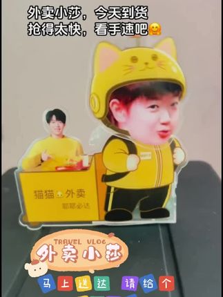 ‼️外卖小莎即将到达 请给一个五⭐好评#莎头 #天选混双莎头组合 #强烈推荐 #也太可爱了吧