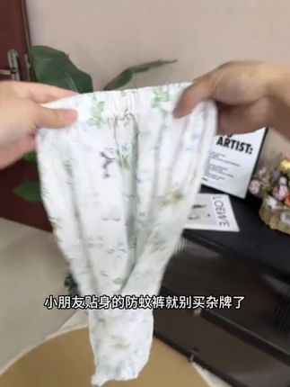 #欧孕 新款防蚊抖抖裤真的绝了,自带凉感效果,居家又防蚊,收到你就知道有多值了#宝宝防蚊裤子 #防蚊裤 #高品质童装 #儿童轻薄防蚊
