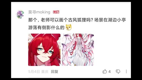 挑战你说画啥就画啥 #赛尔号 #苏璃 #九尾狐 #绘画练习 #原创插画