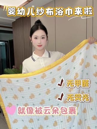 泡泡沙婴儿软浴巾 #婴儿浴巾纱布