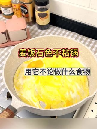 这个麦饭石色不粘锅,真挺不错,一锅多用#不粘锅#一锅多用#麦饭石色不粘锅 #厨房好物推荐