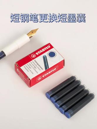 #钢笔 #墨囊 #跟换 #笔 #钢笔墨囊 短钢笔跟换短墨囊