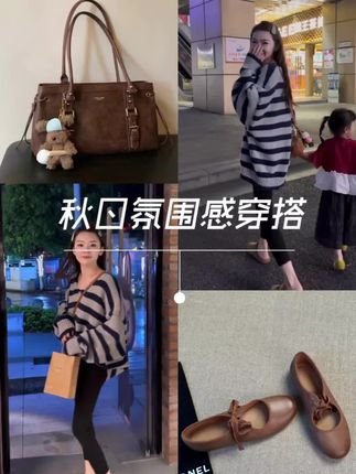 秋天可以打开慵懒感满满的样子🍂知性大方又气质减龄 条纹毛衣搭配鲨鱼裤真的好好看啊!!!#整个时尚圈都在等入chill #森系少女感穿搭 #秋天第一杯琥珀流光 #早秋穿搭三分钟出门不是梦 #说好的随便穿穿去看秀@DOU+小助手 @DOU+上热门