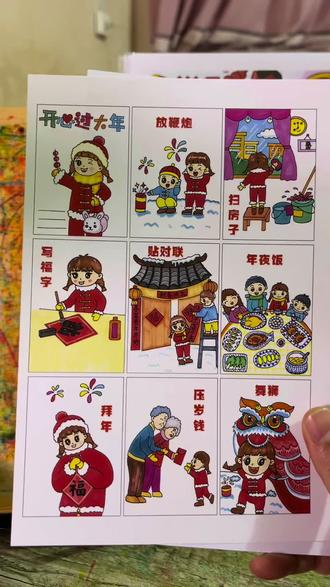 这款新年连环画半成品,A4和A5两个尺寸,还分男孩女孩版哦!#新年连环画 #新年手抄报 #春节连环画 #新年手抄报线稿 #连环画半成品
