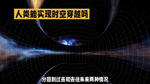 AI能穿越时空吗?