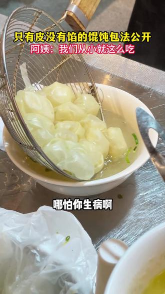 苏州人小馄饨就这么包!不吃肉只喝汤~ #泡泡小馄饨 #小馄饨 #苏州小吃 #馄饨 #双塔市集
