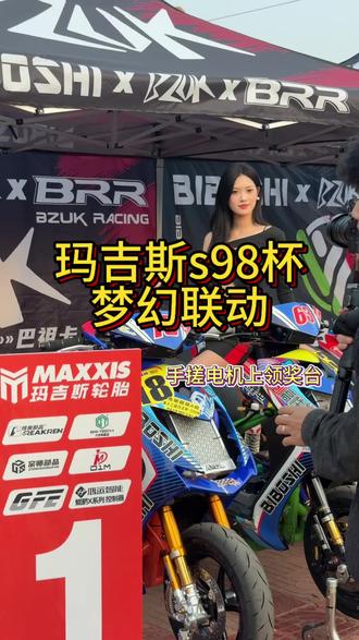 玛吉斯s98梦幻联动