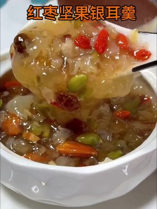 红枣坚果银耳羹,早上不知道吃什么的,可以来一杯银,真美味 #银耳羹#早餐 #银耳 #超便宜超划算#早餐吃什么