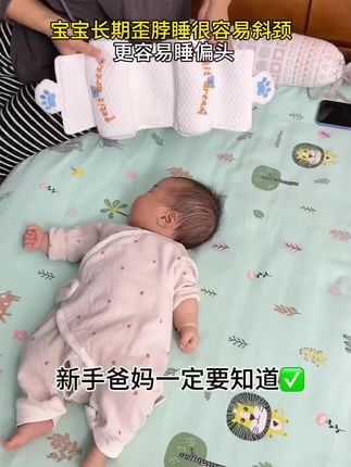 宝宝长时间歪头睡,为了避免睡成偏头斜颈可以选一个可以调节的#小米定型枕 ,面料柔软又亲肤,透气不闷热,有同样问题的宝宝也要重视起来哦#睡头型 #母婴好物 #定型枕