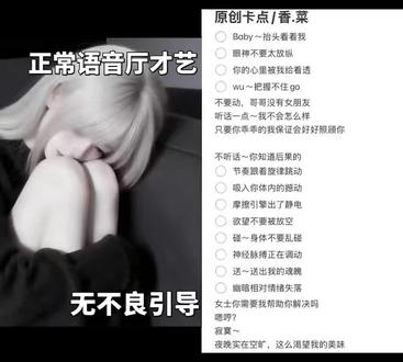 抖音说我是#极品清冷破碎少女音
#双鱼部落 6366等你