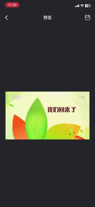 倒放少儿频道(2013-2019年)