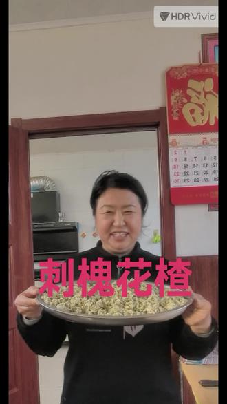 #真实生活分享 柴火铁锅焖的豆粕槐花楂#抖音美食创作人 #山东美食 #乡村味道 #乡村烟火气 @抖音小助手 @抖音创作灵感 @抖音创作者大会