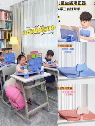#好物推荐🔥 #开学必备 坐姿矫正器小学生写字姿势纠正神器防近视写作业护眼支架可翻转