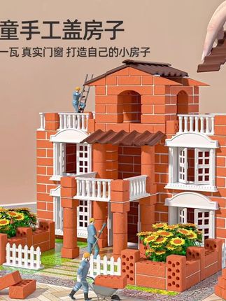 #儿童玩具 #DIY建筑 #益智玩具 #手工搭建 #亲子互动 儿童泥瓦匠盖房子砌墙拆卸小小屋别墅模型结实手工diy搭建筑砖块
