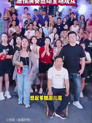 河南哭神九笙 河南哭神九笙现场清唱杜十娘简直绝了,幸好没人拉她不然......#木森 #木森大舞台 #河南 #九笙 #杜十娘