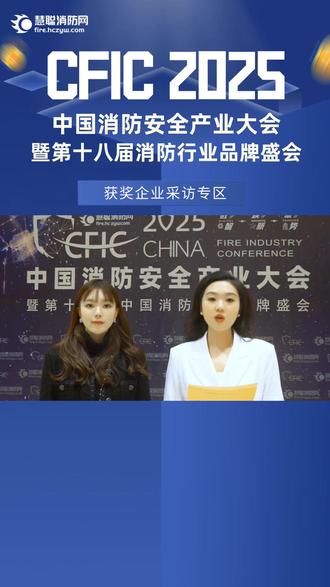 2025年五星荣耀企业,和我们一起了解艺光芃盛的企业风采! #颁奖盛典 #获奖感言