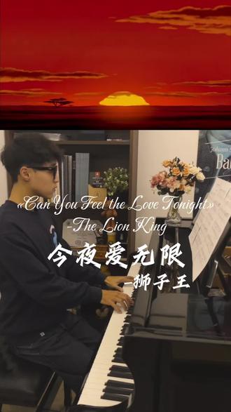 《Can You Feel the Love Tonight》(今夜爱无限)是迪士尼动画电影《狮子王》的经典插曲,该曲以非洲草原夜色为背景,通过自然意象隐喻情感联结,旋律融合钢琴与交响乐,营造深邃抒情氛围。该曲融合了恢弘的交响乐、西方的流行乐和非洲土著音乐的独特旋律与节奏,磅礴音乐中渗透出满满的柔情。《Can You Feel the Love Tonight》堪称是“迪斯尼动画复兴”时期的巅峰之作。该曲是一首情歌,而情歌往往与成人世界关联,但勾勒童话世界的动画电影《狮子王》却将该曲运用的相当完美,与剧中人物匹配协调。电影中这首深情款款的主题曲,即使在多年以后,听来依然打动人心、情感诚挚 。该单曲分别获得了第67届奥斯卡金像奖“最佳原创歌曲奖”和第52届美国电影电视金球奖“最佳原创歌曲奖”。
#音乐 #钢琴 #迪士尼 #狮子王 #电影