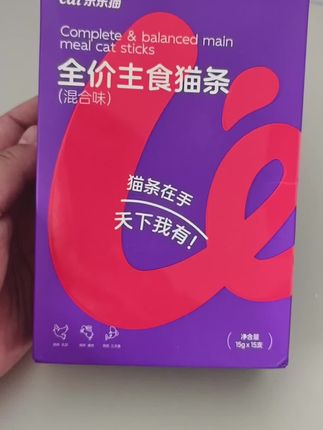 养猫家庭闭眼入的猫条! 它不只是普通零食哦,鸡肉、兔肉、三文鱼多种口味,满足挑嘴小猫。不管成猫还是幼猫都能吃,轻松给猫咪补水,质地软软的,适口性好!#猫条 #猫零食 #乐乐猫猫条 #猫咪零食 #补水增肥