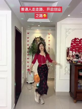 每天下午1点18开播呦,搭子们不见不散哈😘#我要上热们 #舞蹈 #云台走路直播间 #日常分享