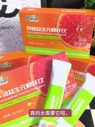 真的太需要它了, 早上空腹来一杯空空如也的感觉, 真的太爽了。看看到手四大盒才啥价,快点来囤吧#双柚益生元畅纤饮#饮品#管理期也可以喝#值得推荐