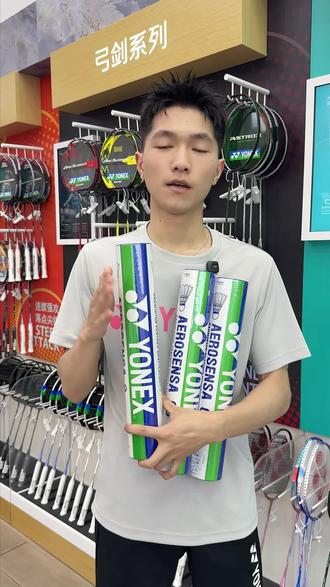 羽毛球该怎么选?#羽毛球 #羽毛球装备 #羽毛球训练 #新手羽毛球 #尤尼克斯羽毛球
