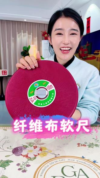 纤维布材质 耐磨防水不变形 #软尺 #皮尺 #布卷尺 #长卷尺 #久用不变形