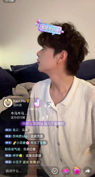 5.30政瞳直播后半部分 手机没网,好遗憾只看到了后半部分,但依旧很甜的两个人#孙政 #吕思瞳 #政瞳