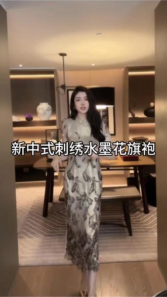 【N·COU】26夏新款【金榜提名】新中式刺绣水墨花旗袍#妮蔻同款 #高奢新中式 #旗袍 #新中式太美啦 #高奢旗袍 @妮蔻•(25号早8点开播)