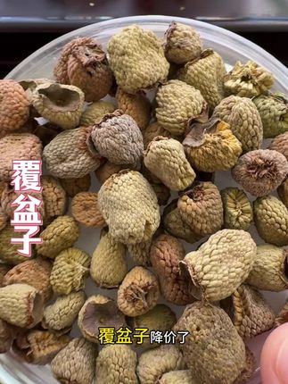 #覆盆子 #颗颗精选颗颗饱满 #快来一起尝个鲜 #养生茶