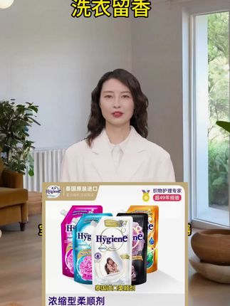 泰国进口Hygiene喜净泰国柔顺剂洗衣持久留香防静电浓缩型#泰国进口柔顺剂+#喜净柔顺剂+#洗衣留香+#防静电柔顺剂+#浓缩型柔顺剂