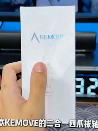 KEMOVEP10-V1四爪拔轴拔键器客制化热插拔机械键盘便携省力替换轴 #机械键盘神器 #拔轴拔键工具 #热插拔键盘配件