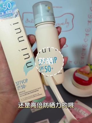 可上飞机可上高铁的防晒喷雾你看过嘛?防晒防晒喷雾,妆后补喷不化妆@DOU+小助手 @DOU+好生意