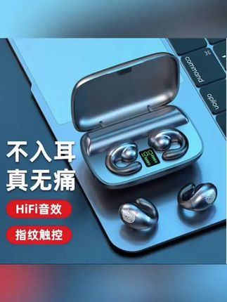 夏新开放式不入耳无线蓝牙耳机通用骨传导概念无痛超长续航运动#蓝牙耳机 #无线蓝牙耳机 #我要上热门🔥抖音小助手