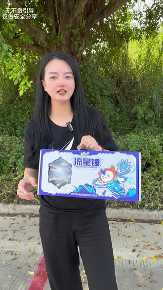 居然还有流星锤,这是什么造型啊#烟花