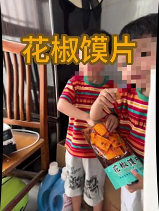 #花椒馍片 这大人小孩都爱吃百吃不够#好物推荐🔥