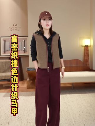 曼辰manchenh"塞纳旋律"订染花纱高密织撞色边针织马甲#时尚气质穿搭 #新品穿搭 #气质高级 #马甲背心 #轻奢女装 @H姐曼辰( manchenh ) @抖音创作小助手 @我要上热门