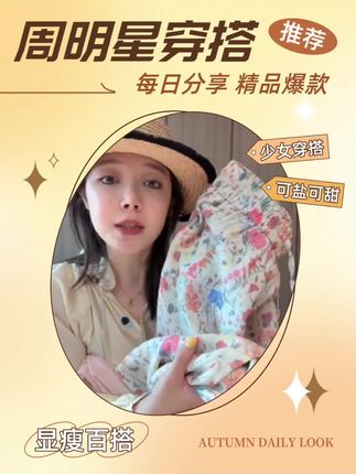 谁穿谁好看#小杂花 #出游穿搭 #种草好物