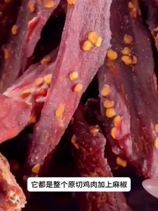 #零食推荐 #妈呀太香了#风干鸡肉干 #追剧小零食 #超便宜超划算
