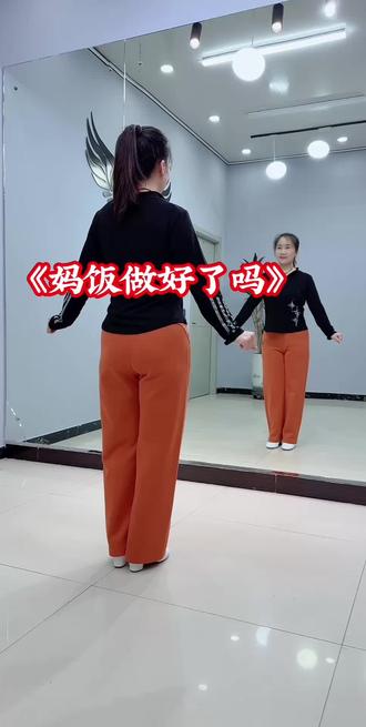#妈饭做好了吗#广场舞@抖音小助手 @DOU+小助手