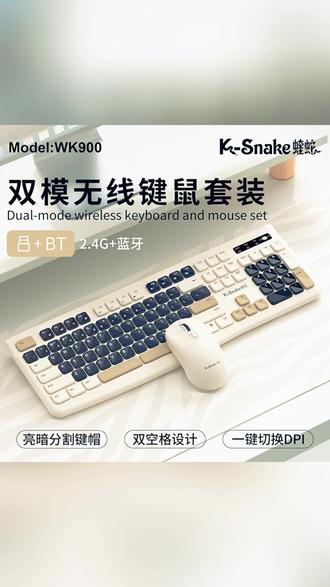 静音键鼠套装 静音双模,办公更! #办公好物 #静音键鼠 #双模 #办公 #数码配件