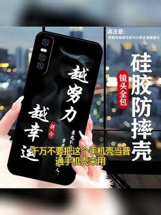 #中国风手机壳#vivoS7e手机壳#好物推荐#3C数码配件#手机壳