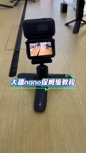 新买的大疆nano还不会使用,来看看这篇保姆级教程! #大疆nano #大疆无人机#无人机租赁#dji大疆#nano相机