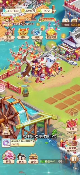 让我们来看看花灵玩法吧~#我的花园世界