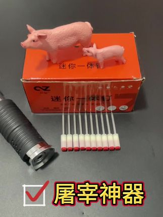 #猪牛羊#屠宰神器#养牛人#实用好物 #免费试用
