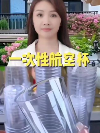 航空杯一次性硬水杯硬质茶杯家用透明塑料杯加厚商用水晶杯子#一次性航空杯 #加硬加厚材质 #爆款热卖中 @DOU+小助手