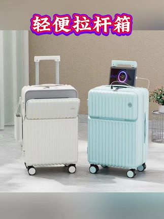 行李箱小型登机行李箱轻便拉杆箱万向轮旅行箱 #出差旅行必备 #旅行拉杆箱 #小型登机箱 #学生拉杆箱 #轻便耐用