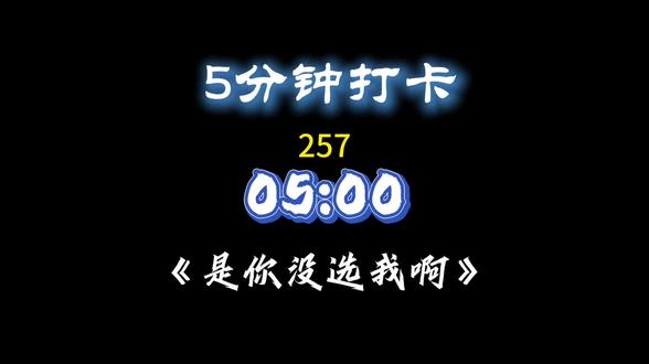 5分钟打卡,5分钟音乐分享。#365天打卡挑战 #创作者中心 #创作灵感 #挑战365天打卡 #音乐分享 @DOU+小助手