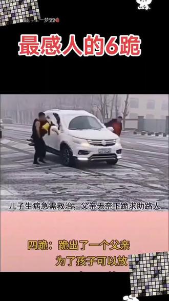 爱心传递正能量让世界充满爱##单程纪录片 ##