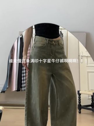 我勒个豆!谁发明的这条牛仔裤啊!好显腿长!!#显瘦显高穿搭 #牛仔裤 #梨型身材必入牛仔裤 #简约大气 #百搭神裤