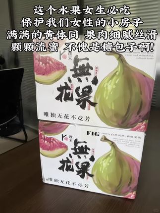 这个水果女生必吃!保护我们女性的小房子,满满的黄体酮 果肉细腻丝滑,颗颗流蜜 不愧是糖包子啊!#无花果 #新鲜采摘 #软糯香甜 #女生吃无花果的好处 #快来一起尝个鲜